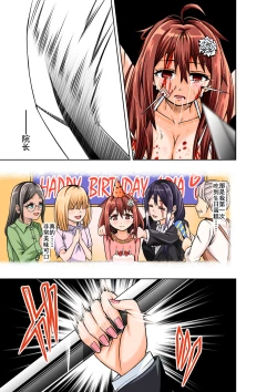 Page 17 of BOUNTY HUNTER GIRL vs ASSASSIN GIRL Ch. 5