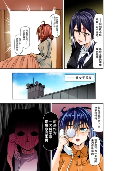 Page 31 of BOUNTY HUNTER GIRL vs ASSASSIN GIRL Ch. 5