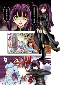 Page 5 of BOUNTY HUNTER GIRL vs ASSASSIN GIRL Ch. 5