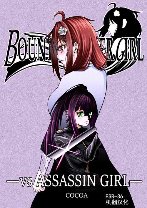Download BOUNTY HUNTER GIRL vs ASSASSIN GIRL Ch. 5