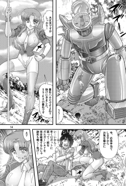 Page 14 of Fairy Saber VOL5