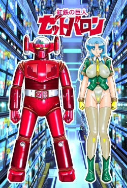 Page 42 of Fairy Saber VOL5