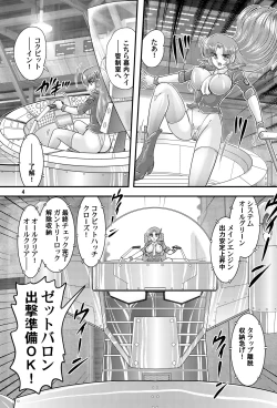 Page 4 of Fairy Saber VOL5