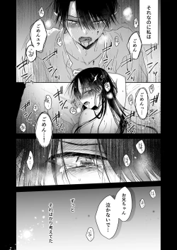 Page 10 of Chi wa Mitsu yori mo Amaku