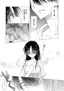 Page 14 of Chi wa Mitsu yori mo Amaku