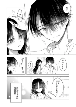 Page 17 of Chi wa Mitsu yori mo Amaku