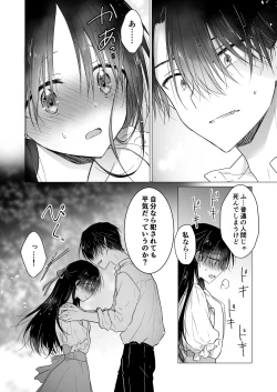 Page 25 of Chi wa Mitsu yori mo Amaku