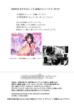 Page 2 of Chi wa Mitsu yori mo Amaku