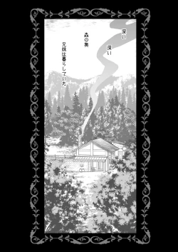 Page 4 of Chi wa Mitsu yori mo Amaku