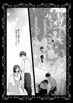 Page 6 of Chi wa Mitsu yori mo Amaku