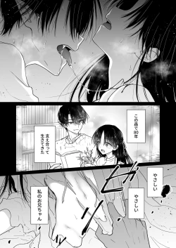 Page 7 of Chi wa Mitsu yori mo Amaku