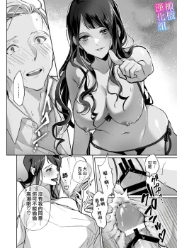 Page 16 of maria sama no seiyaku～ watasi to zyousi no syuzyuu kankei～｜玛丽亚主人的誓约～ 我和上司的主从关系～01