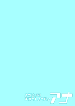 Page 2 of Yousei no Mahou Shoujo Anna Ch. 2