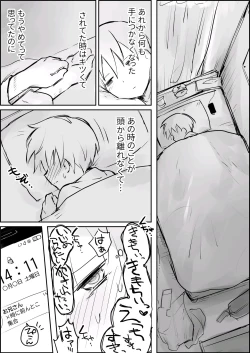 Page 19 of Hazimete no Kinbaku SM Tyoukyou o wara nai Zenritusen Iki Zigoku