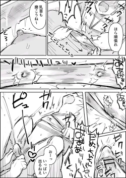 Page 27 of Hazimete no Kinbaku SM Tyoukyou o wara nai Zenritusen Iki Zigoku