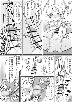 Page 28 of Hazimete no Kinbaku SM Tyoukyou o wara nai Zenritusen Iki Zigoku