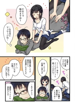 Page 15 of Even if you call it love 2