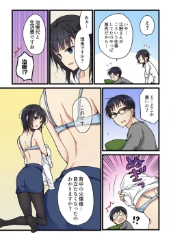 Page 17 of Even if you call it love 2