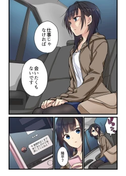 Page 23 of Even if you call it love 2