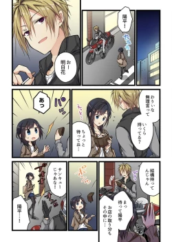 Page 24 of Even if you call it love 2