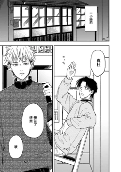 Page 119 of Koi Shita Aite ga Otoko datta BL Anthology | 喜欢上了男性BL合集