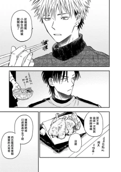 Page 129 of Koi Shita Aite ga Otoko datta BL Anthology | 喜欢上了男性BL合集