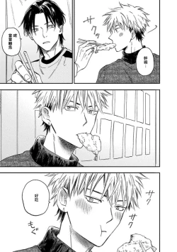 Page 131 of Koi Shita Aite ga Otoko datta BL Anthology | 喜欢上了男性BL合集