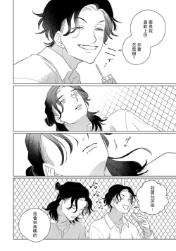 Page 153 of Koi Shita Aite ga Otoko datta BL Anthology | 喜欢上了男性BL合集