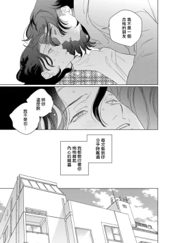 Page 164 of Koi Shita Aite ga Otoko datta BL Anthology | 喜欢上了男性BL合集
