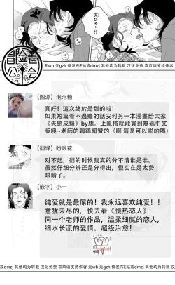 Page 174 of Koi Shita Aite ga Otoko datta BL Anthology | 喜欢上了男性BL合集