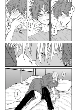 Page 23 of Koi Shita Aite ga Otoko datta BL Anthology | 喜欢上了男性BL合集