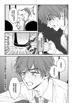 Page 32 of Koi Shita Aite ga Otoko datta BL Anthology | 喜欢上了男性BL合集