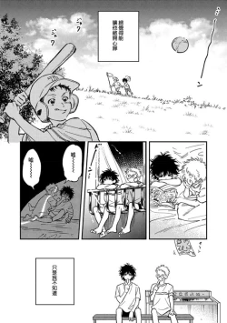 Page 39 of Koi Shita Aite ga Otoko datta BL Anthology | 喜欢上了男性BL合集