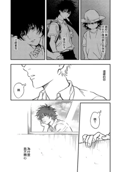 Page 52 of Koi Shita Aite ga Otoko datta BL Anthology | 喜欢上了男性BL合集