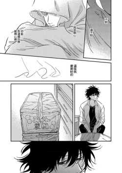 Page 54 of Koi Shita Aite ga Otoko datta BL Anthology | 喜欢上了男性BL合集