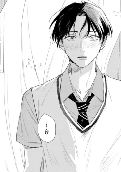 Page 83 of Koi Shita Aite ga Otoko datta BL Anthology | 喜欢上了男性BL合集