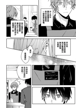 Page 95 of Koi Shita Aite ga Otoko datta BL Anthology | 喜欢上了男性BL合集