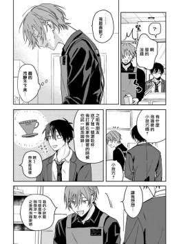 Page 97 of Koi Shita Aite ga Otoko datta BL Anthology | 喜欢上了男性BL合集