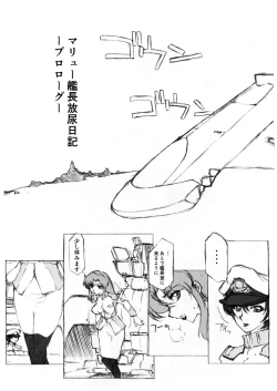 Page 4 of Maryuu Kanchou Hounyou Nikki