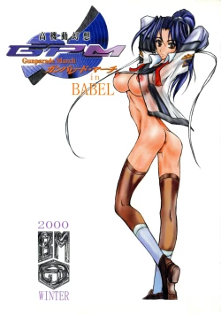 Page 1 of Hayami to Mai wa Kankei ni Narimashita