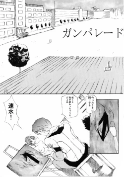 Page 4 of Hayami to Mai wa Kankei ni Narimashita