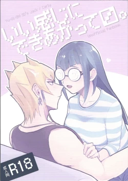 Page 1 of I kanji ni dekiagattemasu.