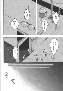 Page 21 of I kanji ni dekiagattemasu.
