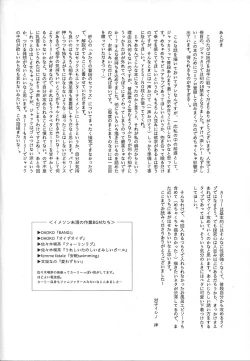 Page 23 of I kanji ni dekiagattemasu.