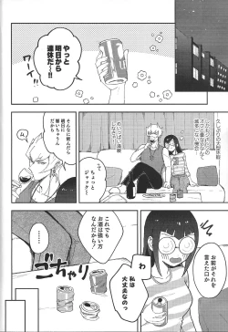 Page 3 of I kanji ni dekiagattemasu.