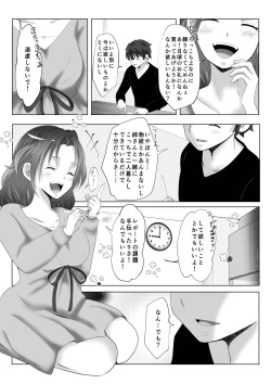Page 5 of Anezuki