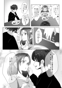Page 6 of Anezuki