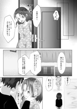 Page 8 of Anezuki