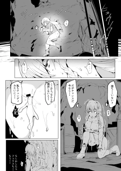 Page 29 of フタナリに堕ちる冒険者達と魔物達の宴