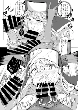 Page 35 of フタナリに堕ちる冒険者達と魔物達の宴